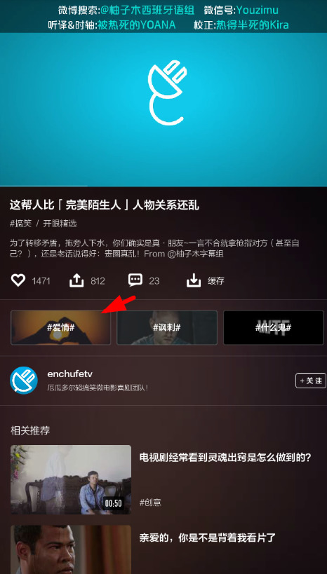 小编教你开眼app关注视频标签的具体操作步骤。