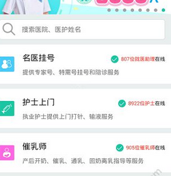 小编教你在挂号网中充值金额的具体步骤。