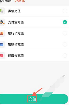 小编教你在挂号网中充值金额的具体步骤。