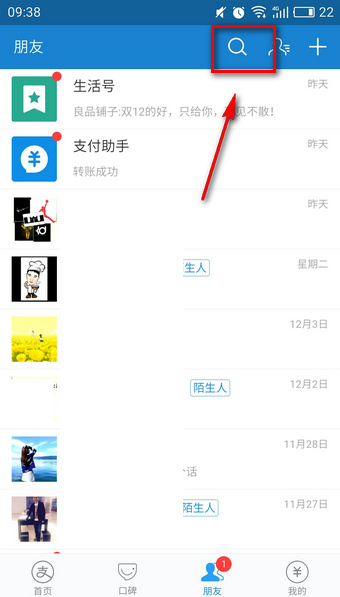 小编教你在支付宝中找兼职的具体步骤。