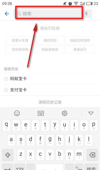 小编教你在支付宝中找兼职的具体步骤。