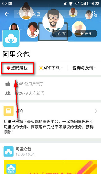 小编教你在支付宝中找兼职的具体步骤。