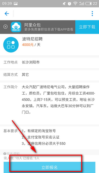 小编教你在支付宝中找兼职的具体步骤。