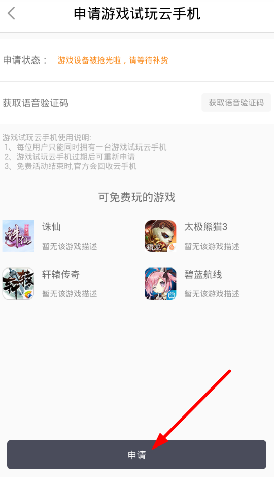 小编教你红手指app使用的方法介绍。