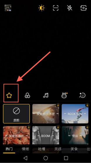 小编教你腾讯DOV中使用套餐特效的图文教程。