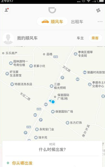 小编教你支付宝中滴滴出行付款的图文教程。