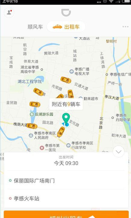 小编教你支付宝中滴滴出行付款的图文教程。