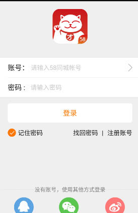 小编教你58招才猫软件注册登录的步骤介绍。