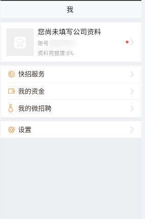 小编教你58招才猫软件注册登录的步骤介绍。