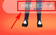 小编教你在小偶app中制作3D人偶的具体步骤。