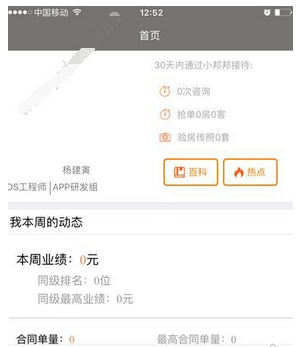 小编教你小邦邦app使用的方法介绍。