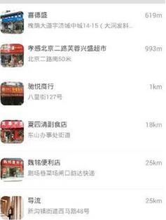小编教你在胖胖生活中使用附近购物的具体步骤。