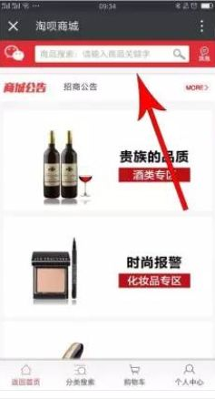 小编教你淘呗商城使用的方法介绍。