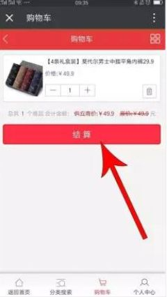 小编教你淘呗商城使用的方法介绍。