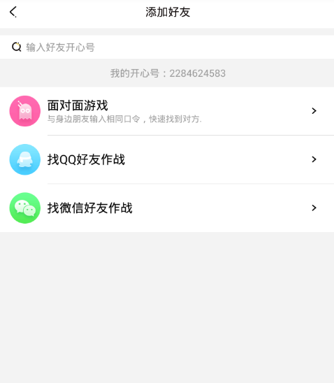 小编教你在开心斗中添加好友的方法讲解。