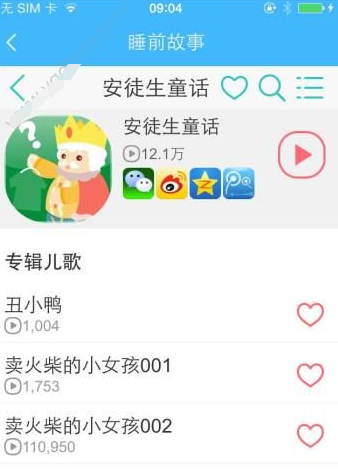 小编教你在掌通家园中找到睡前故事的方法介绍。