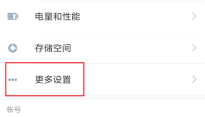 小编教你在红米6pro中隐藏应用的图文教程。