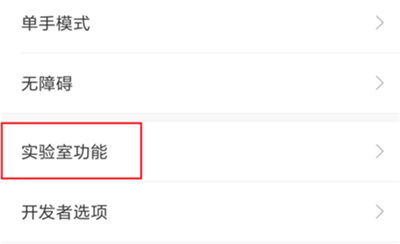 小编教你在红米6pro中隐藏应用的图文教程。