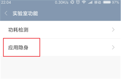小编教你在红米6pro中隐藏应用的图文教程。