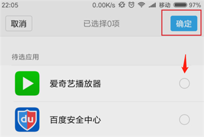 小编教你在红米6pro中隐藏应用的图文教程。