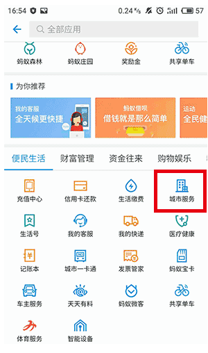 小编教你在支付宝中领取金陵乘车卡的图文教程。