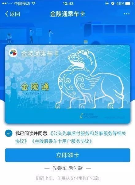 小编教你在支付宝中领取金陵乘车卡的图文教程。