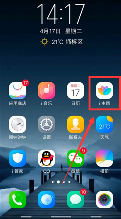 小编教你在vivoxplay6中设置动态锁屏的图文教程。