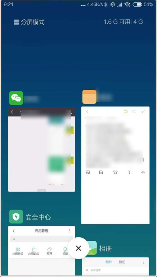 小编教你在miui10中关闭后台程序的具体步骤。