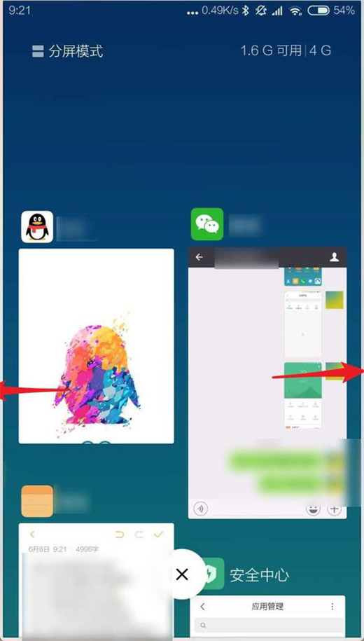 小编教你在miui10中关闭后台程序的具体步骤。