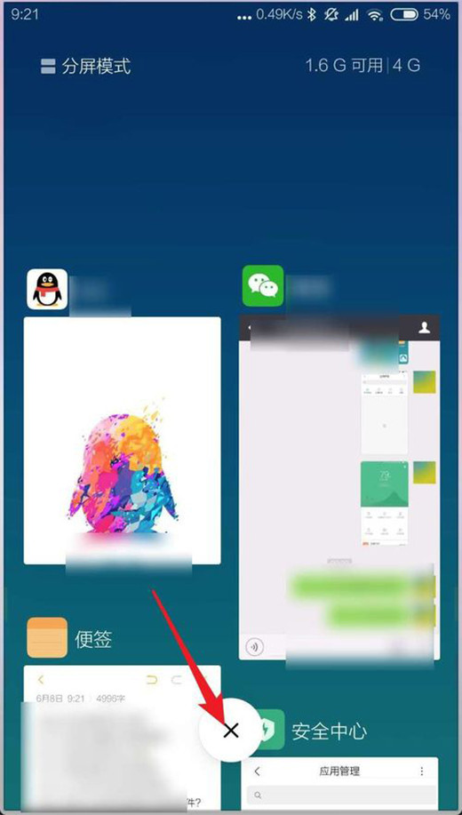 小编教你在miui10中关闭后台程序的具体步骤。