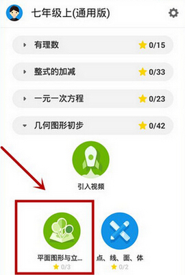 小编教你在洋葱教学app中看视频的图文讲解。