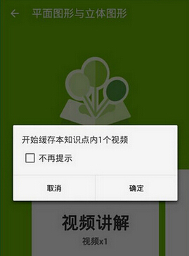 小编教你在洋葱教学app中看视频的图文讲解。