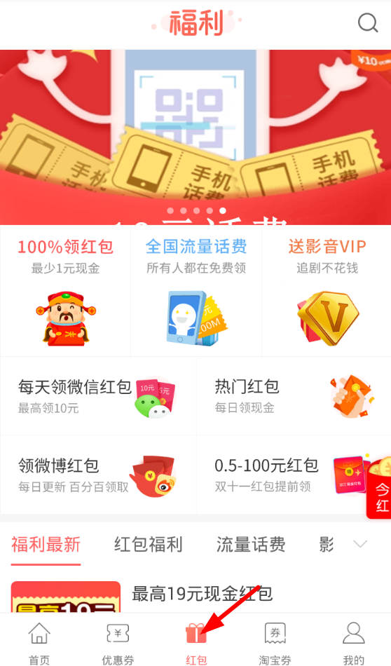 小编教你券妈妈app使用的方法介绍。