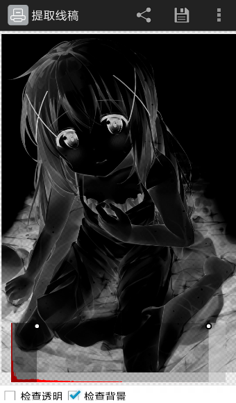 小编教你提取线稿app使用的方法介绍。