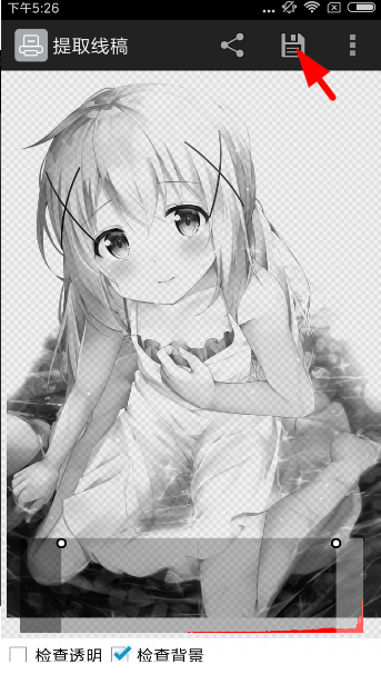 小编教你提取线稿app使用的方法介绍。