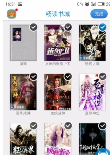 小编教你在畅读书城中删除书籍的步骤讲解。