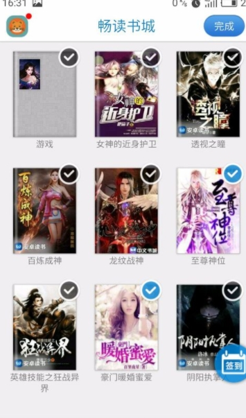 小编教你在畅读书城中删除书籍的步骤讲解。