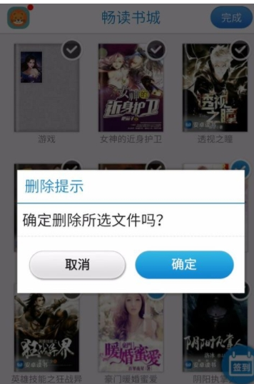 小编教你在畅读书城中删除书籍的步骤讲解。