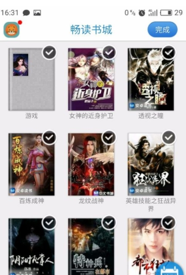 小编教你在畅读书城中删除书籍的步骤讲解。