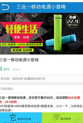 小编教你在畅读书城中用积分兑换商品的图文讲解。