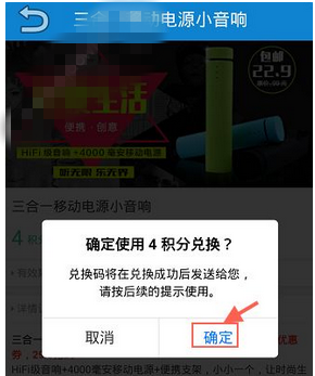 小编教你在畅读书城中用积分兑换商品的图文讲解。