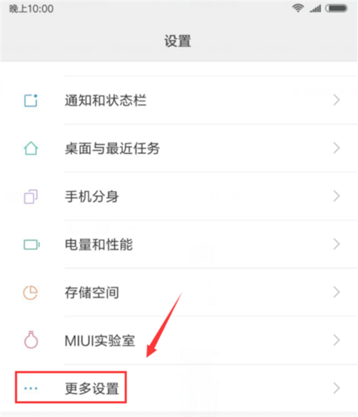 小编教你小米mix2s悬浮球使用的简单教程。