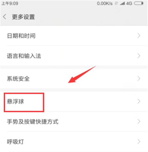 小编教你小米mix2s悬浮球使用的简单教程。