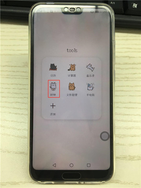 小编教你在荣耀10中设置闹钟的图文教程。