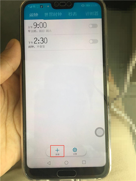 小编教你在荣耀10中设置闹钟的图文教程。