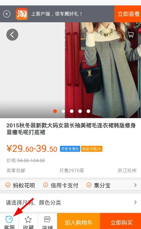 小编教你在米折APP中联系卖家的步骤介绍。
