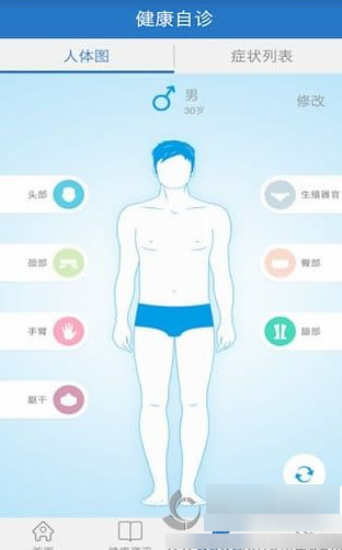 小编教你泰康医生APP的图文介绍。