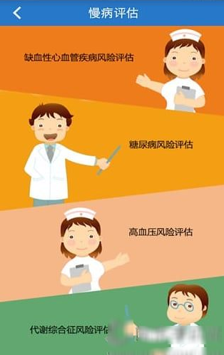 小编教你泰康医生APP的图文介绍。