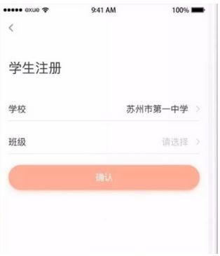 小编教你注册e学云学生端app的方法介绍。