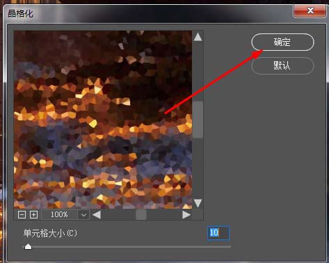 小编教你给ai图片添加晶格化效果的方法我来说说。